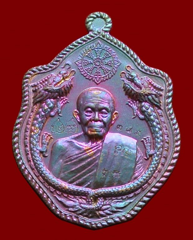 เหรียญมังกรคู่ สมปรารถนา เนื้อมหาชนวน โค๊ตทองคำ ในชุดทองคำลงยา N๐.389 สร้าง 666 เหรียญ พร้อมกล่อง