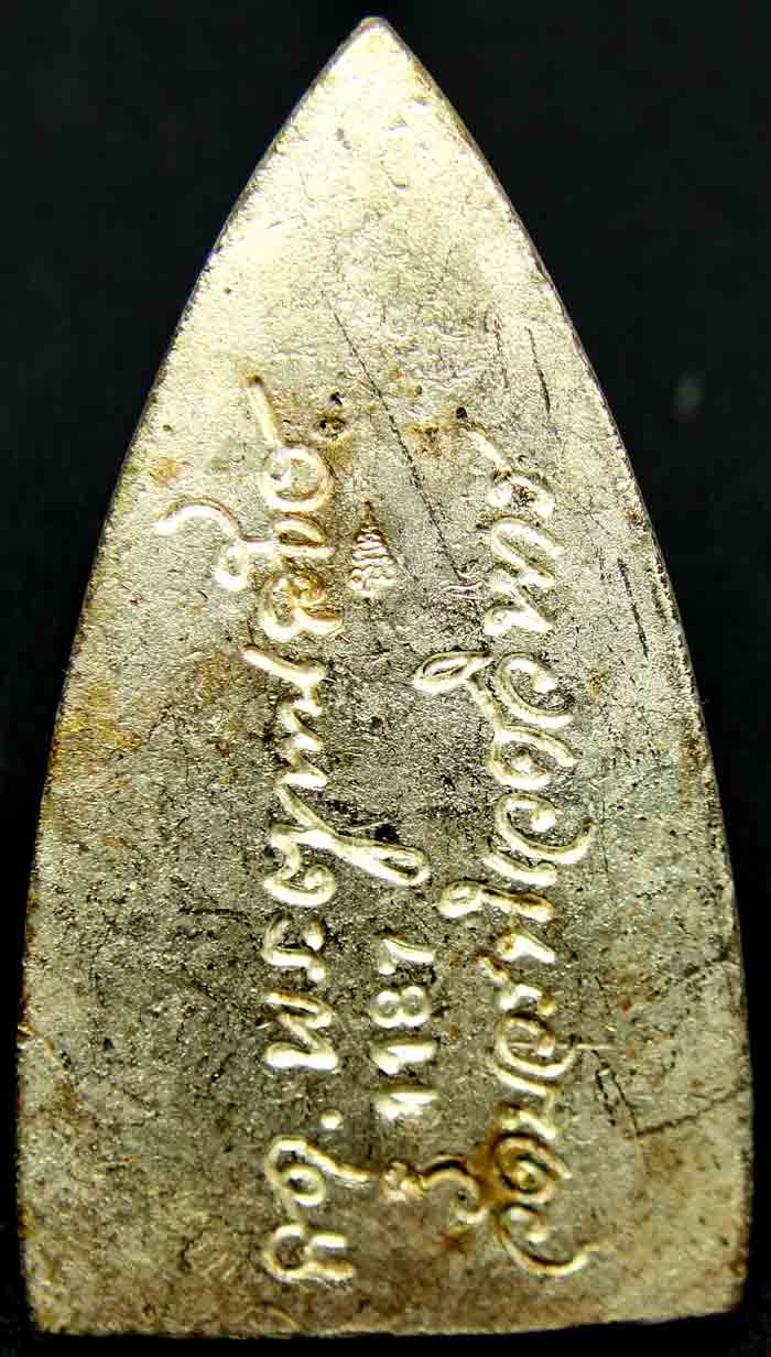 หลวงปู่ทวด หลังเตารีด 8 โค๊ตหลังลายเซนต์ เนื้อนวโลหะแก่เงิน หมายเลข 1187สมเด็จพระญาณสังวร สมเด็จพระส