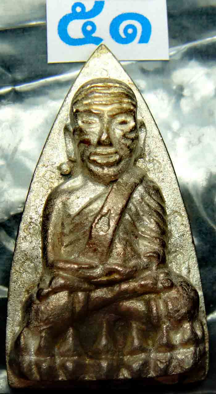 หลวงปู่ทวด หลังเตารีด 8 โค๊ตหลังลายเซนต์ เนื้อนวโลหะแก่เงิน หมายเลข 1187สมเด็จพระญาณสังวร สมเด็จพระส