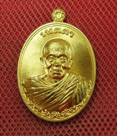 เหรียญหลวงพ่อคูณ รุ่นเมตตา เนื้อโลหะทองบ้านเชียง พิมพ์ห่มคลุม no.5928