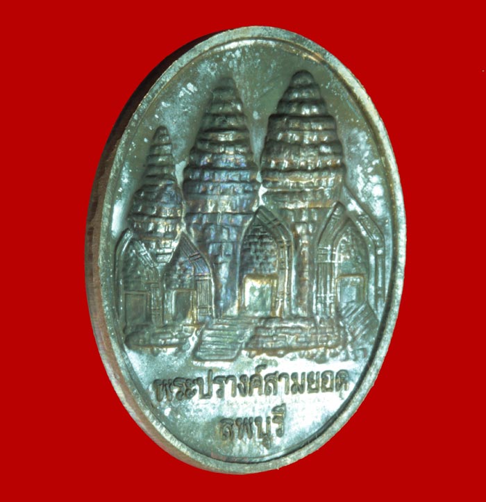เหรียญเจ้าพ่อพระกาฬ หลังพระปรางค์สามยอด รุ่นแรก ลพบุรี ปี ๒๕๔๔