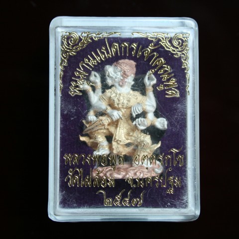 หนุมานแปดกร เจ้าคุณพูล วัดไผ่ล้อม ปี 47 เคาะเดียวครับ