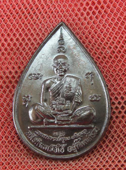 เหรียญ หลวงพ่อคูณ แซยิดทรงหยดน้ำ รุ่นเหลือกินเหลือใช้ หลังหนุมานเชิญธง เนื้อทองแดงรมดำ ปี2537 พร้อมจ