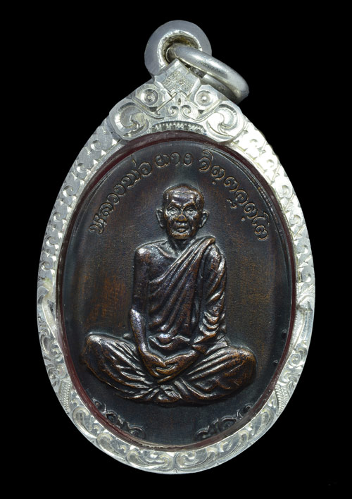 เหรียญภูธร(พิธีกริ่งปัญจาคีรี) หลวงพ่อผาง วัดอุดมคงคาคีรีเขตต จ.ขอนแก่น 2519 สภาพสวยมาก+เลี่ยมเงิน