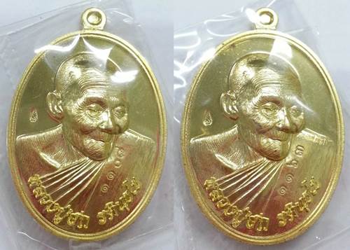 เหรียญหันข้าง รุ่นแรก ไตรมาส 57 หลวงปู่ฮก วัดราษฎร์เรืองสุข เนื้อทองฝาบาตร No.1108+1163