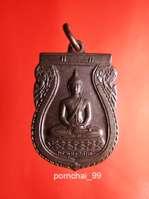 พระพุทธสิหิงค์ ม.ธ.1หลวงปู่โต๊ะปลุกเสก