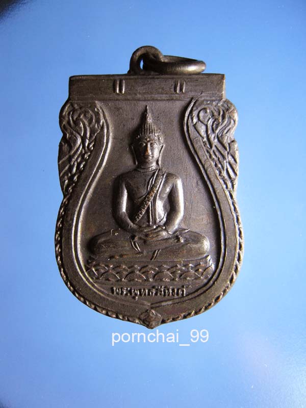 พระพุทธสิหิงค์ ม.ธ.1หลวงปู่โต๊ะปลุกเสก