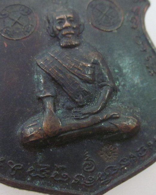 เหรียญพ่อปู่เปี่ยม สาริกบุตร มูลนิธิร่วมกตัญญู จัดสร้าง ลพ.เกษม เขมโก ปลุกเสก  ปี ๓๗