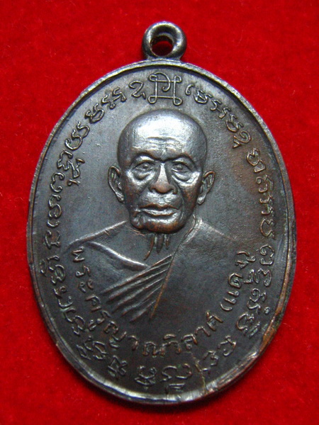 เหรียญหลวงพ่อแดง