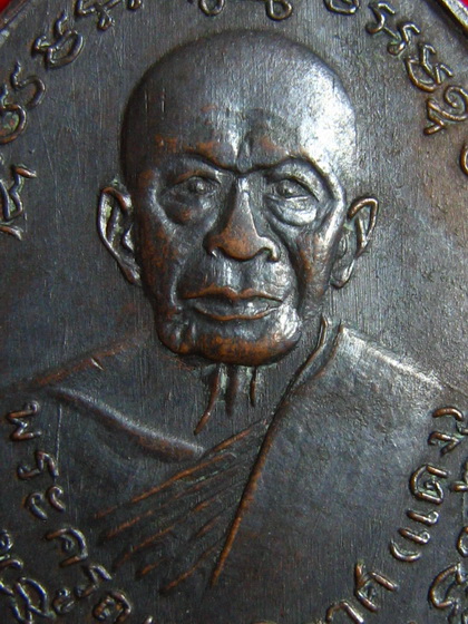 เหรียญหลวงพ่อแดง