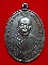 เหรียญหลวงพ่อแดง