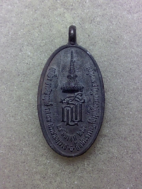 เหรียญใบขี้เหล็กหลวงหล่อนำฤกษ์ หลวงปู่แผ้ว วัดรางหมัน