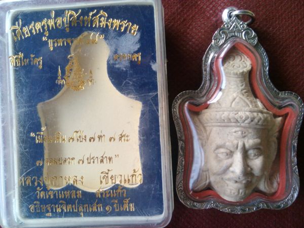 เศียรหลวงปู่กาหลงปี๔๙เนื้อดิน ๗โป่ง ๗ ท่า ๗ สระ ๗ จอมปลวก ๗ ปราสาท 