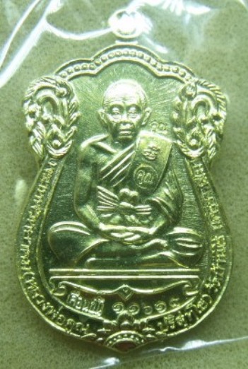 **วัดใจอีก**เหรียญเสมา หลวงพ่อคูณ วัดบ้านไร่ รุ่น เลื่อนขั้น 91**เนื้อทองฝาบาตร สวยๆ 