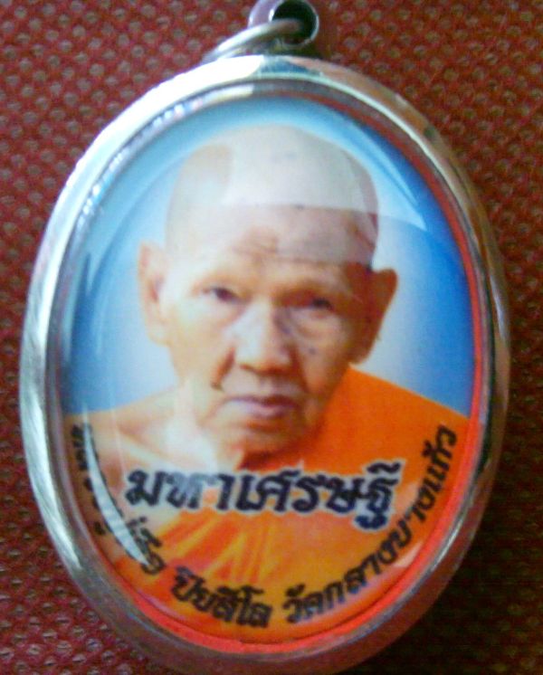 ล็อคเก็ตหลวงปู่เจือ ผสมผงยาจินดามณี