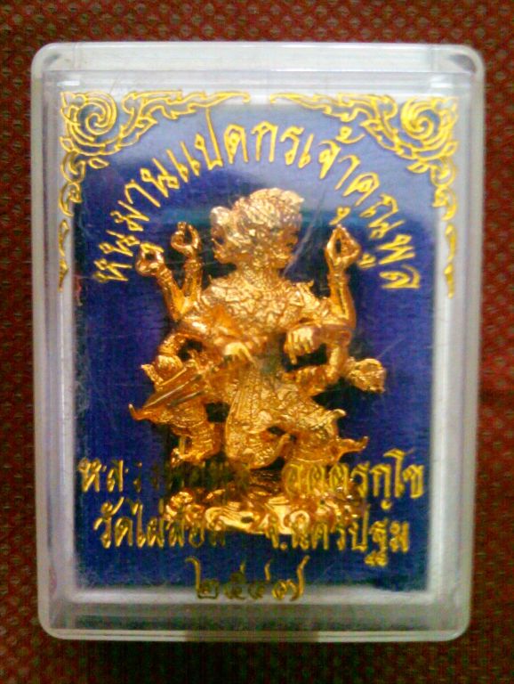 หนุมาน หลวงพ่อพูล วัดไผ่ล้อมสวยๆ