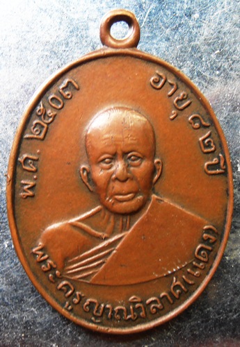 เหรียญหลวงพ่อแดงแจกกระฐินปี16สวยๆครับ