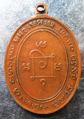 เหรียญหลวงพ่อแดงแจกกระฐินปี16สวยๆครับ