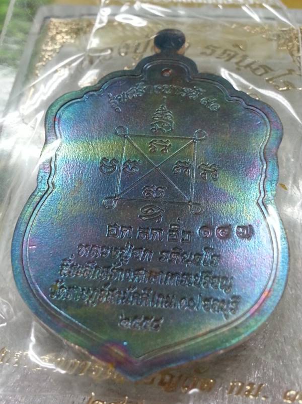 เหรียญเสมาหลวงปู่ฮก รุ่นสร้างบารมี๙๑ เนื้อนวะหน้ากากเงินลงยาจีวรเหลือง ปะขอบเงินลงยา หลังยันต์จม โค๊