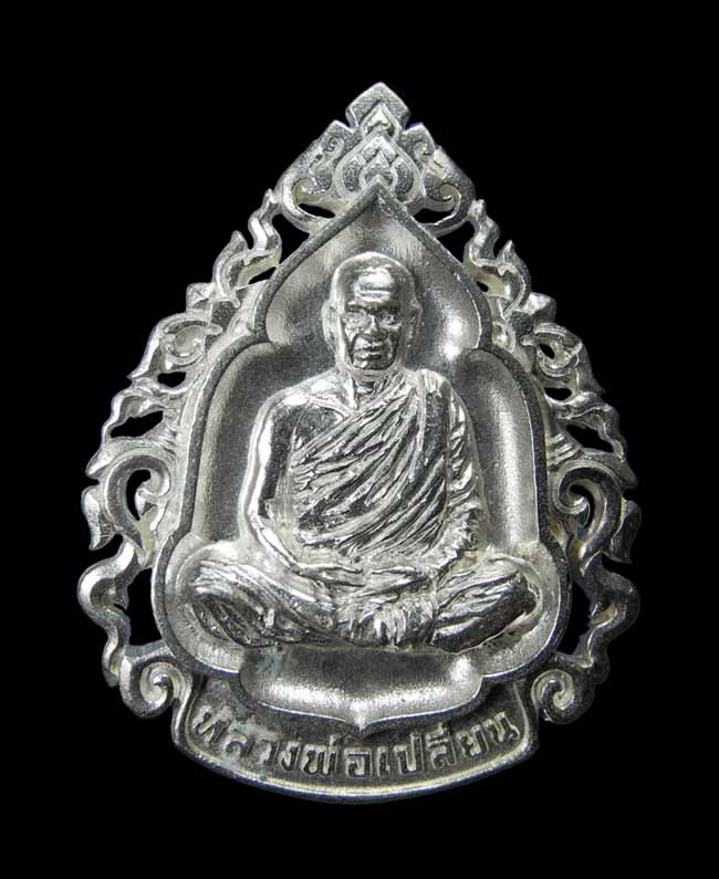 เหรียญฉลุพระอาจารย์เปลี่ยน เนื้อเงิน