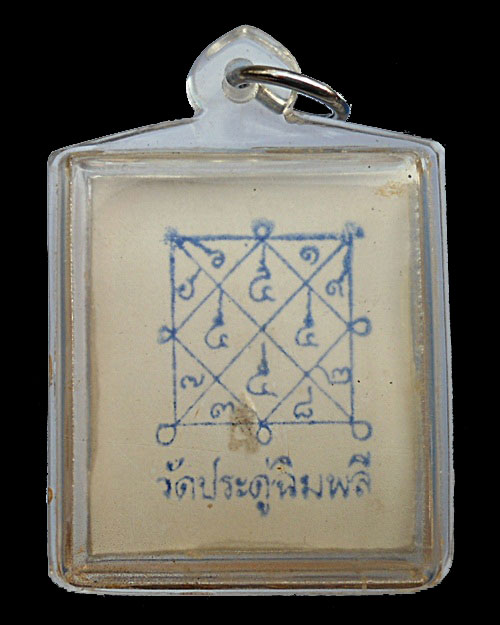 เคาะเดียว @@@ ภาพถ่ายหลวงปู่โต๊ะ ปัีมยันต์ เลี่ยมกันน้ำ