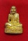 รูปเหมือนลอยองค์ รุ่น1 หลวงปู่ฮก วัดราษฎร์เรืองสุข เนื้อทองฝาบาตร No.664 