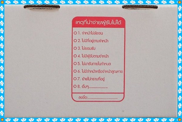 +++300ครับ+++กล่องไปรษณีย์ไดคัทสีขาวเกรดA เบอร์ 0 ขนาด11.5x17x6 cm.จำนวน 50 ใบ สนใจเชิญครับ