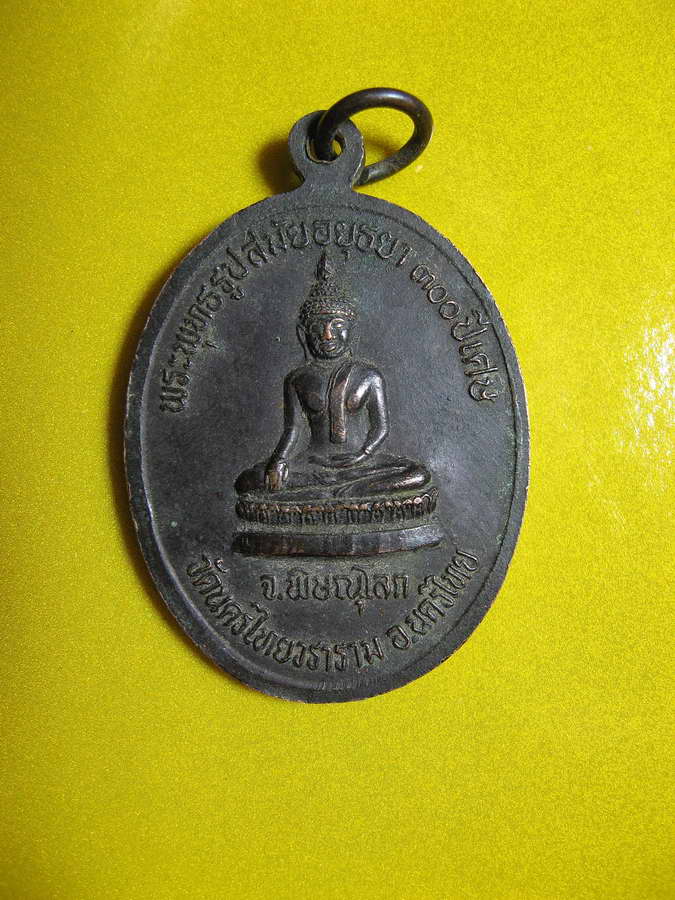 1256หลวงพ่อสนอง อตตทโม (พระครูนครบุราณานุรักษ์) วัดนครไทยวราราม หรือวัดหัวร้อง อำเภอนครไทย พิษณุโลก