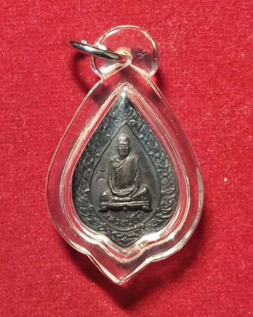 เหรียญหลวงปู่โต๊ะ พัดยศพิมพ์เล็ก วัดประดู่ฉีมพลี ปี21 เนื้อทองแดงรมดำ ตอกโค๊ตด้านหน้า