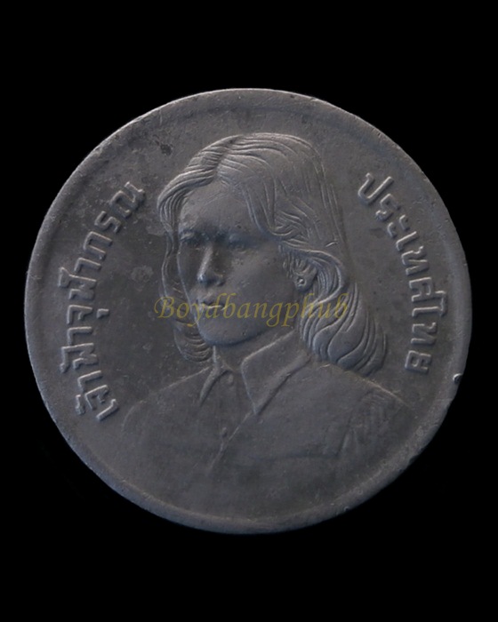 เหรียญกษาปณ์ เจ้าฟ้าจุฬาภรณ์ เฉลิมพระเกรียรติทรงสำเร็จการศึกษา ปี 2522