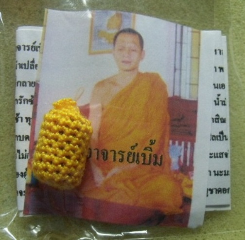 **วัดใจ**ตะกรุดกบตายคารู**สุดยอดเน้นเมตตามหาลาภมหาเสน่ห์ มหาอุด กันแก้คุณไสย์มนต์ดำ
