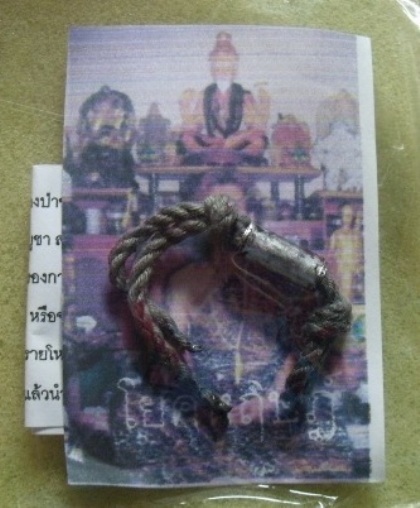 **วัดใจ**ตะกรุดปัญจะนางพราย**ใช้ได้ทั้งเรื่องเสน่ห์เจ้าชู้ เสี่ยงโชคทุกรูปแบบ เจรจาค้าขายร่ำรวยแล