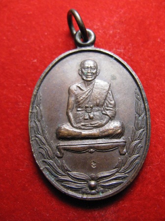 เหรียญมหาอำนาจ หลวงพ่อยิด ตอกโค๊ต