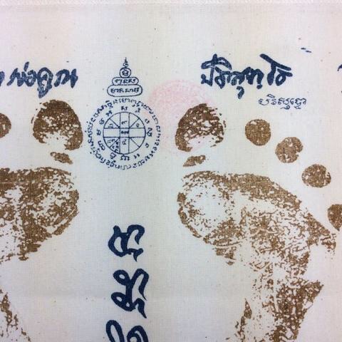 วัดใจ!!!ผ้ายันต์รอยเท้า หลวงพ่อคูณ ปริสุทโธ วัดบ้านไร่ ปี51 ปั้มโค๊ดตราวัด #2