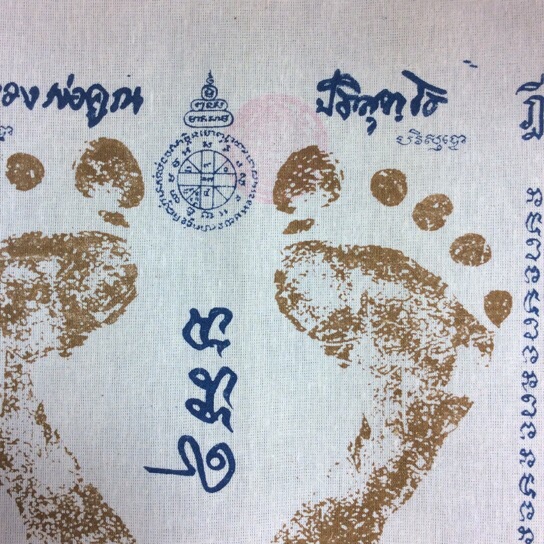 วัดใจ!!!ผ้ายันต์รอยเท้า หลวงพ่อคูณ ปริสุทโธ วัดบ้านไร่ ปี51 ปั้มโค๊ดตราวัด #4