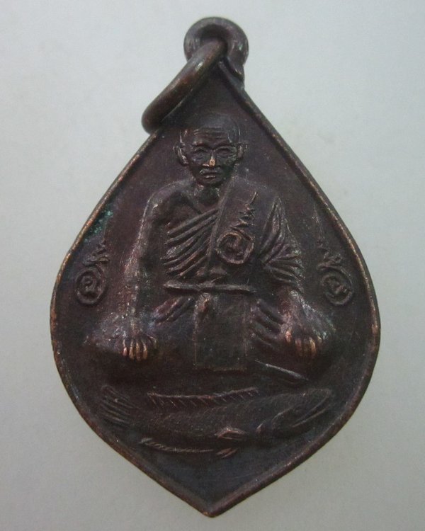 เหรียญหลวงพ่อพระอุปัชฌาย์อิ่ม วัดลาดชะโด