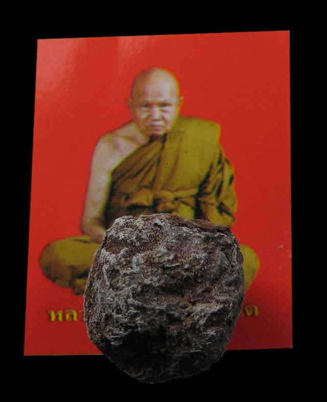 ลูกอมชานหมากและภาพ หลวงปู่ทิม วัดพระขาว จ.อยุธยา # 1