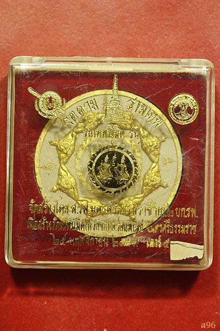 จตุคามรามเทพ รุ่นเทพนิมิต รุ่น 1 พ.ศ. 2549 พร้อมกล่องเดิม...../227