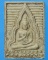 พระวัดปากนํ้ารุ่น4พิมพ์พิเศษ(พิมพ์เล็ก),มีบัตรรับประกันครับ/วบ34