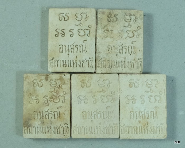 พระผงวัดปากนํ้ารุ่นอนุสรณ์สถานปี2534(5องค์5พิมพ์)/วช02