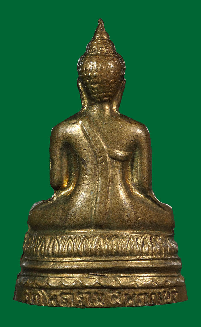 พระกริ่งพุทธโคมดม หลวงพ่อขอม พ.ศ.2505 