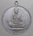 เหรียญจิ๋กโก้เล็กหลวงพ่อเงิน ปี06 เนื้ออัลปาก้า วัดดอนยายหอม จ.นครปฐม