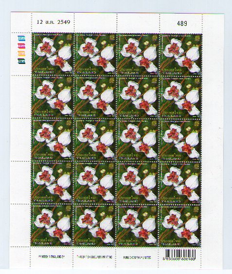 ดอกมหาพรหมราชินี พิมพ์ดุนนูน แบบเต็มแผ่น20ดวง สภาพดี ยังไม่ใช้งาน ราคาพิเศษ