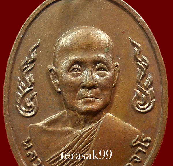 เหรียญกนกข้าง หลวงปู่สิม พุทธาจาโร วัดถ้ำผาปล่อง เชียงใหม่ หลังพระประทานพร ปี๒๕๒๐ สวยๆ