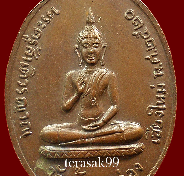 เหรียญกนกข้าง หลวงปู่สิม พุทธาจาโร วัดถ้ำผาปล่อง เชียงใหม่ หลังพระประทานพร ปี๒๕๒๐ สวยๆ