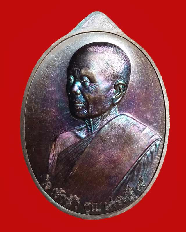 @@เหรียญมหาโภคทรัพย์ รุ่นเศรษฐี คูณ เจ้าสัว หลวงพ่อคูณ (แยกชุดสุขโต) เนื้อทองแดงมันปูผิวรุ้ง @@