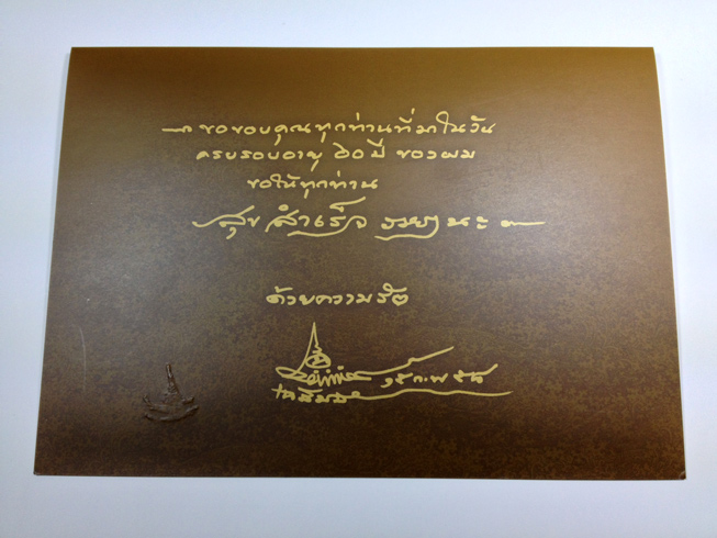 ขออนุญาตท่านอาจารย์เฉลิมชัย นำเสนอล๊อกเก็ตพระประธานวัดร่องขุ่น ปางสมาธิ แบบมี "ลายเซ็นต์" หายาก