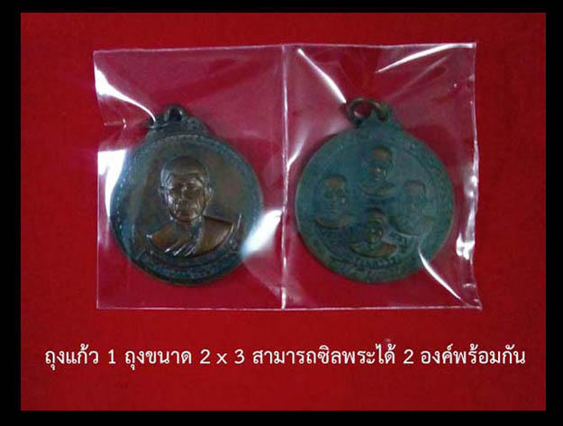 ชุดซีลพระเหรียญสุดคุ้ม เครื่องซีลพกพา/ถุงแก้วขนาด 2 นิ้ว x 3 นิ้ว/ถ่านอัลคาไลน์ AA 2 ก้อน เคาะเดียว!