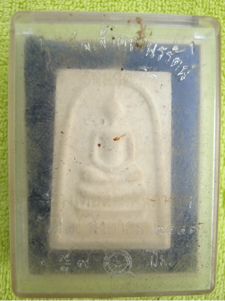 สมเด็จเจ้าคุณนรรัตน์ สร้างโดยสมาคมตำรวจ ปี 2543 หลังปั๊มตรากรมตำรวจ พร้อมกล่องเดิมจากวัด