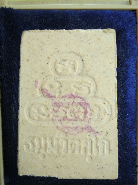 สมเด็จเจ้าคุณนรรัตน์ สร้างโดยสมาคมตำรวจ ปี 2543 หลังปั๊มตรากรมตำรวจ พร้อมกล่องเดิมจากวัด